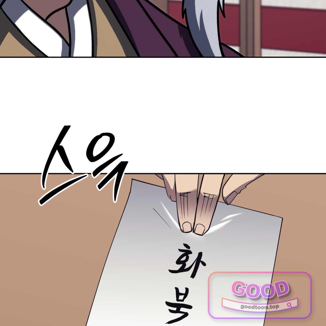 별종 [카카오] [카카오] 29화 199