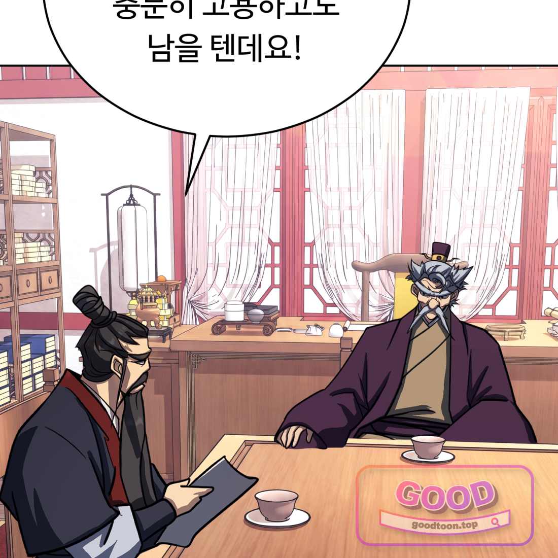 별종 [카카오] [카카오] 29화 208