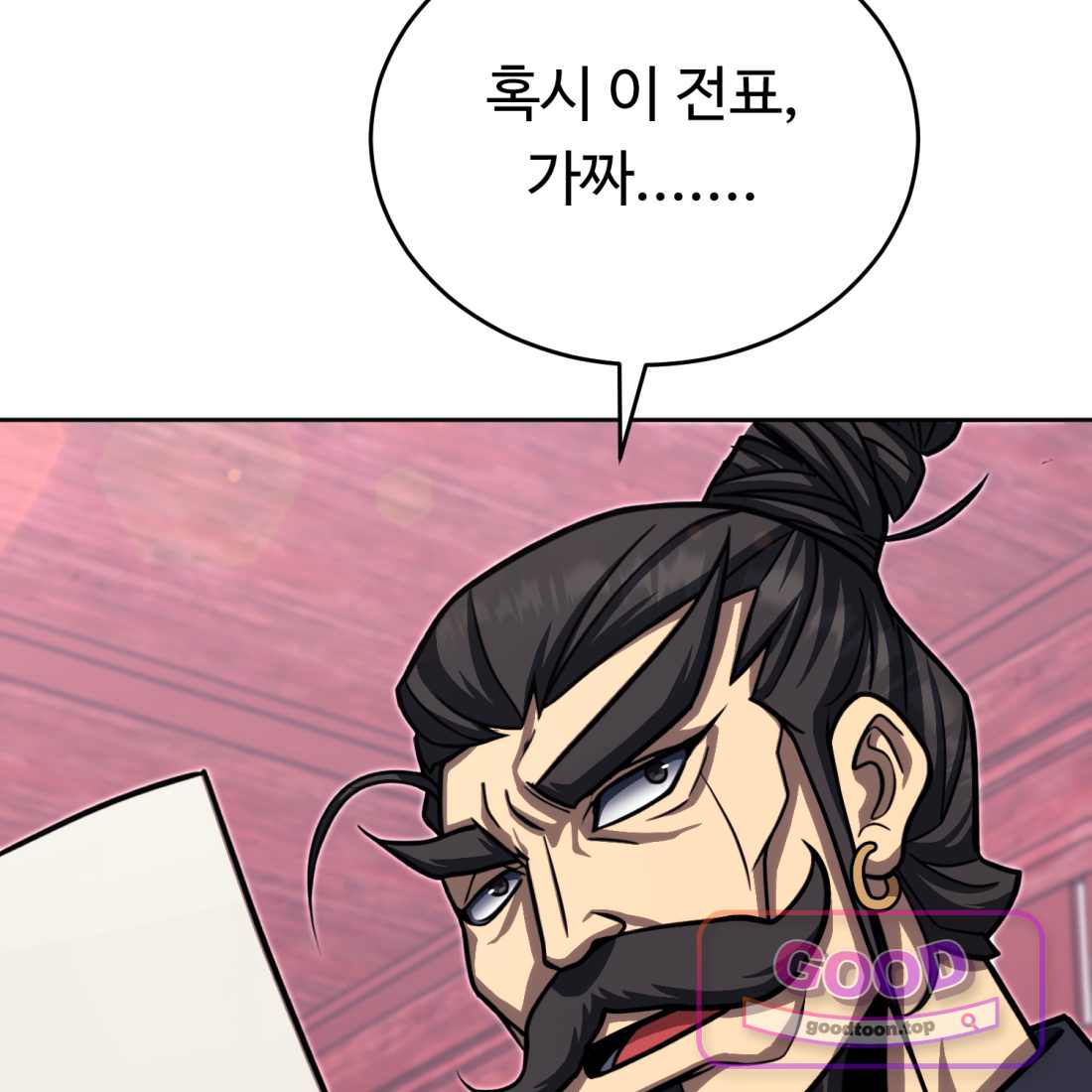 별종 [카카오] [카카오] 29화 210