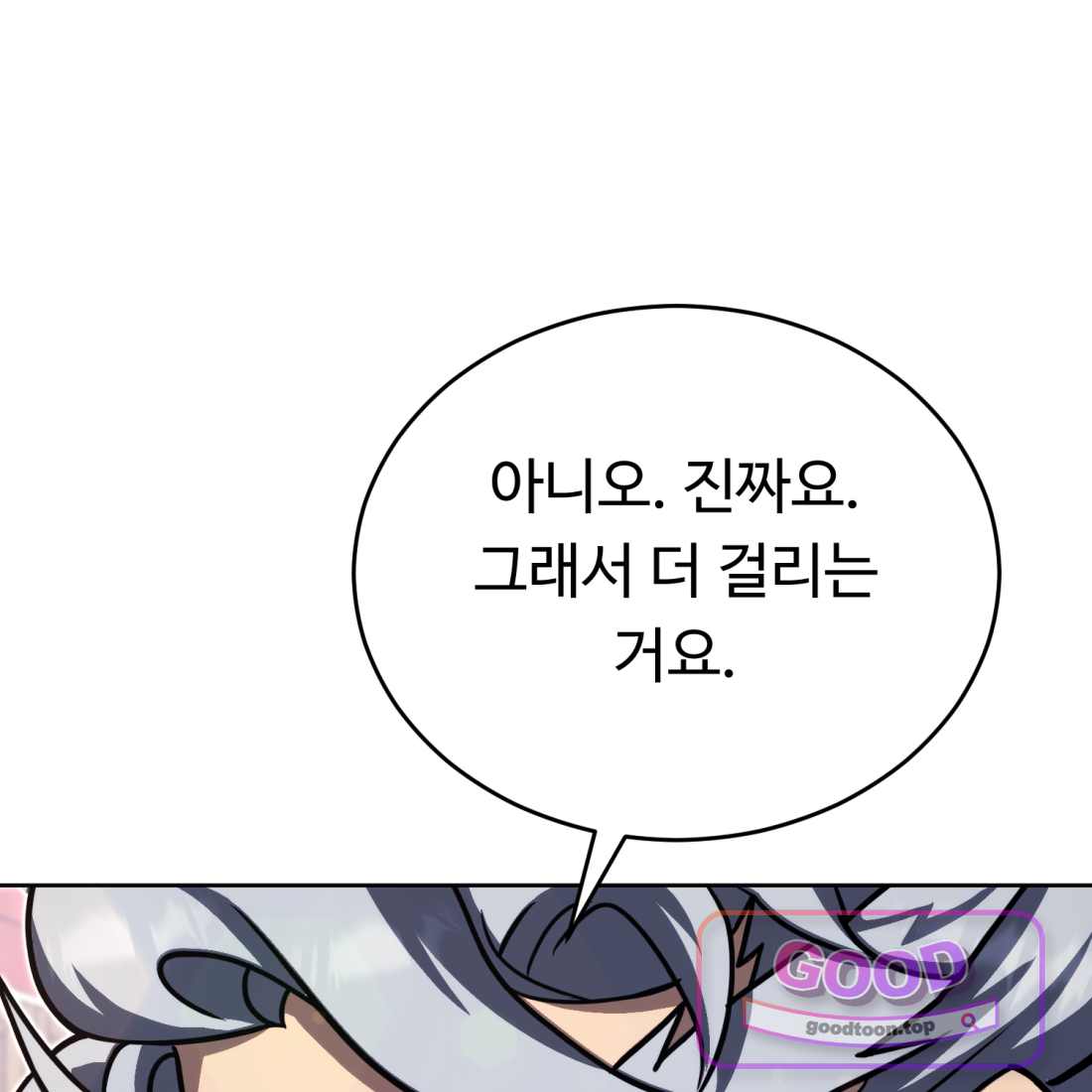별종 [카카오] [카카오] 29화 212
