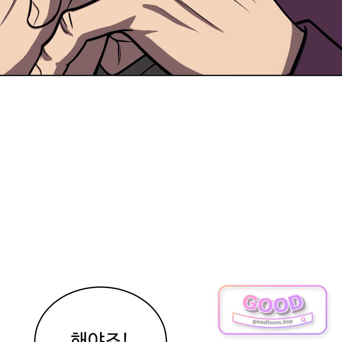 별종 [카카오] [카카오] 29화 214