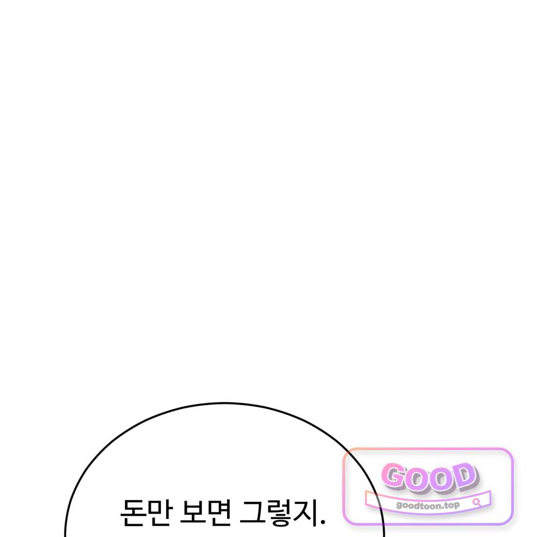 별종 [카카오] [카카오] 29화 219
