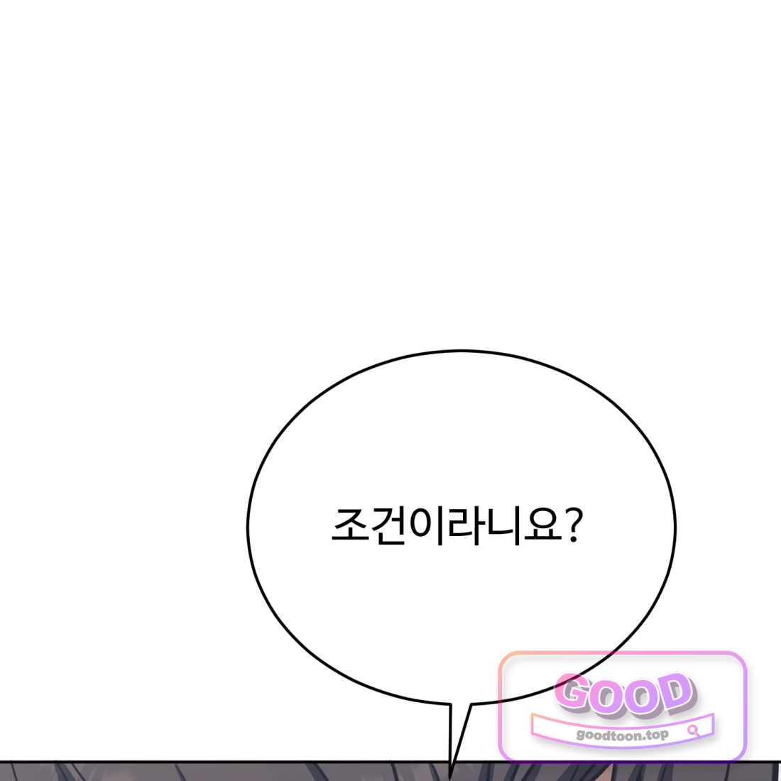 별종 [카카오] [카카오] 29화 222