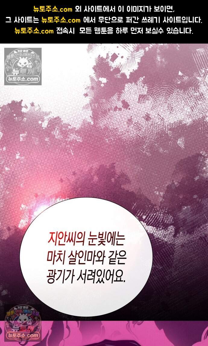 은퇴한 킬러는 힐링하고 싶다 4화 1