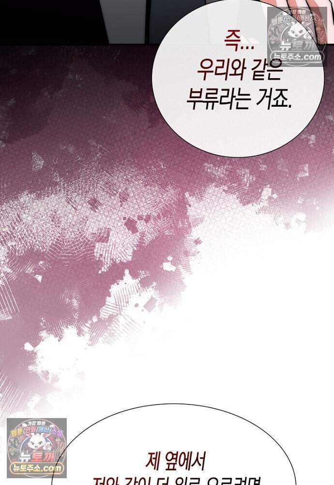 은퇴한 킬러는 힐링하고 싶다 4화 3