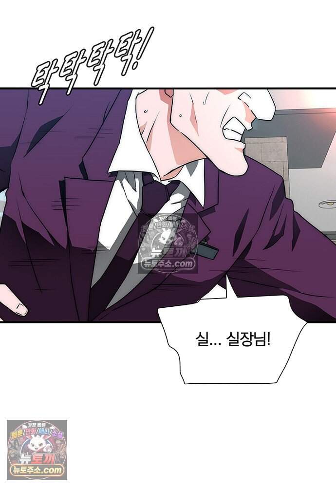 은퇴한 킬러는 힐링하고 싶다 4화 7