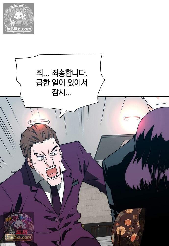 은퇴한 킬러는 힐링하고 싶다 4화 8