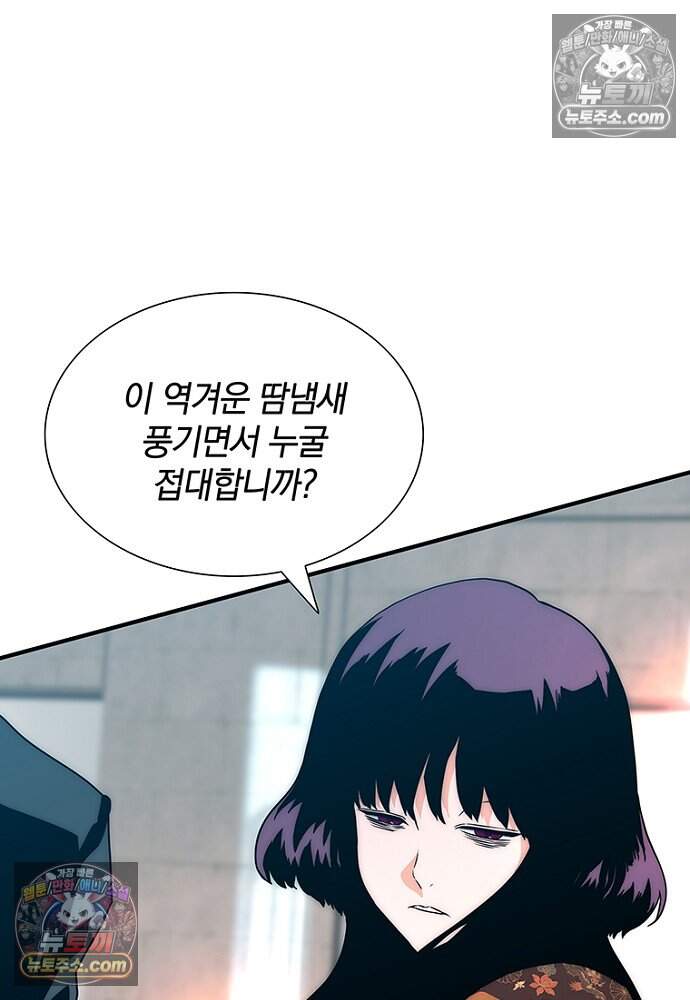 은퇴한 킬러는 힐링하고 싶다 4화 13