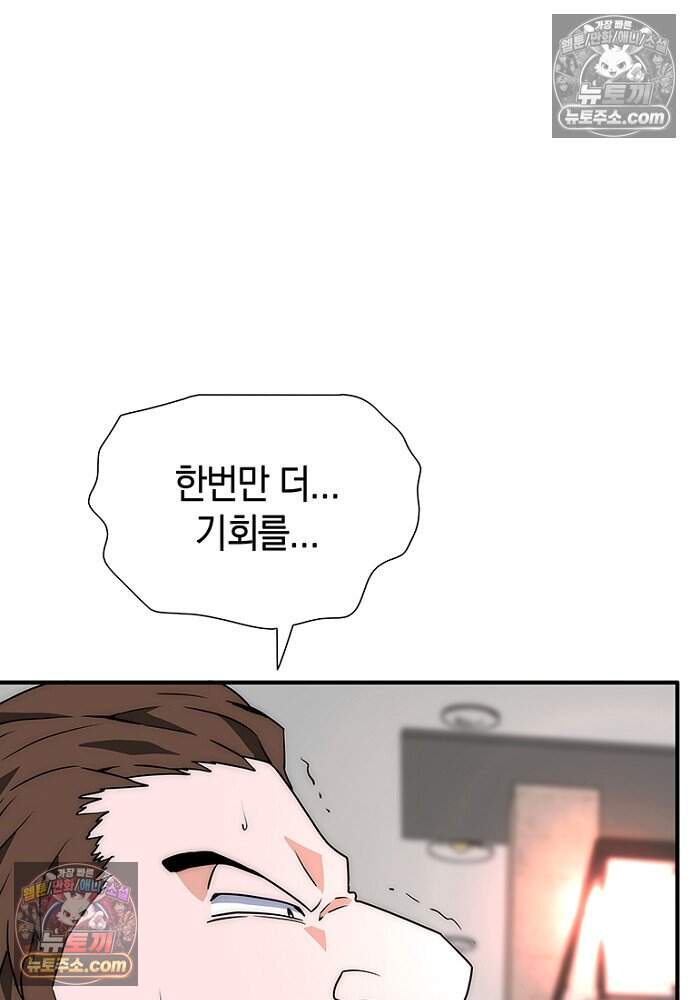은퇴한 킬러는 힐링하고 싶다 4화 15