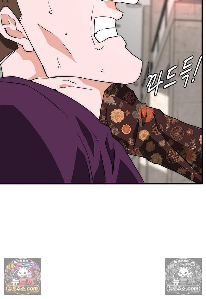 은퇴한 킬러는 힐링하고 싶다 4화 16