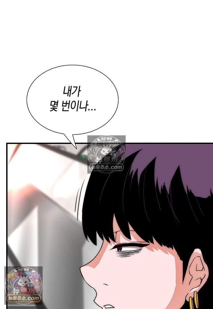은퇴한 킬러는 힐링하고 싶다 4화 17