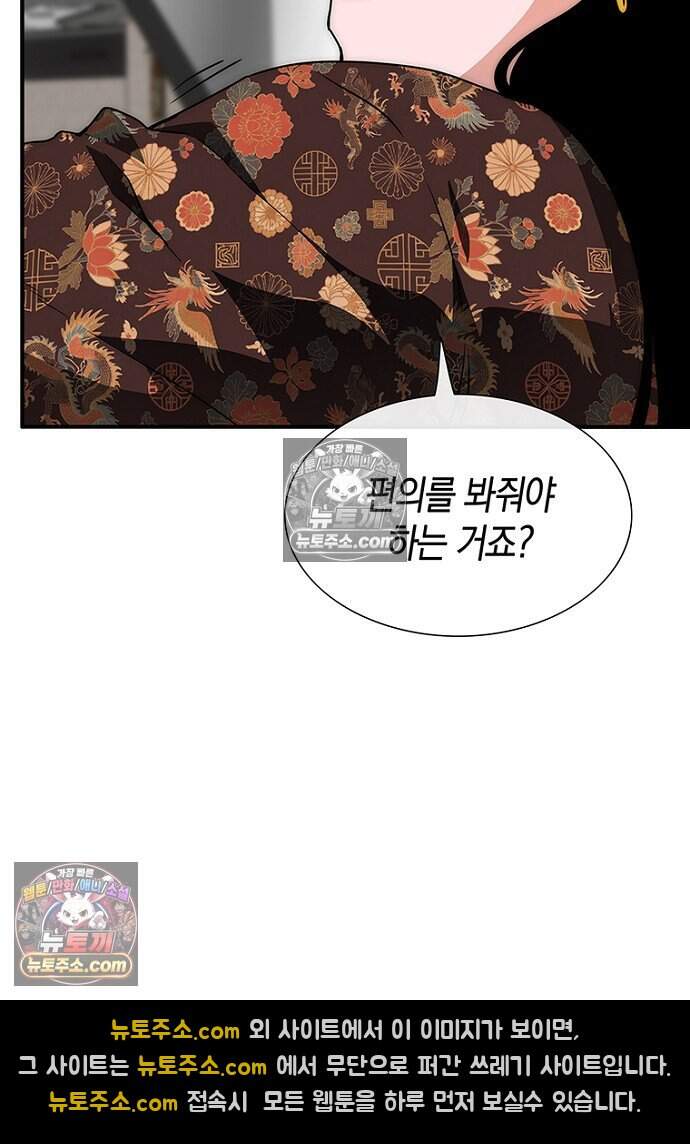 은퇴한 킬러는 힐링하고 싶다 4화 18