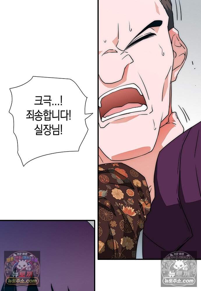 은퇴한 킬러는 힐링하고 싶다 4화 21