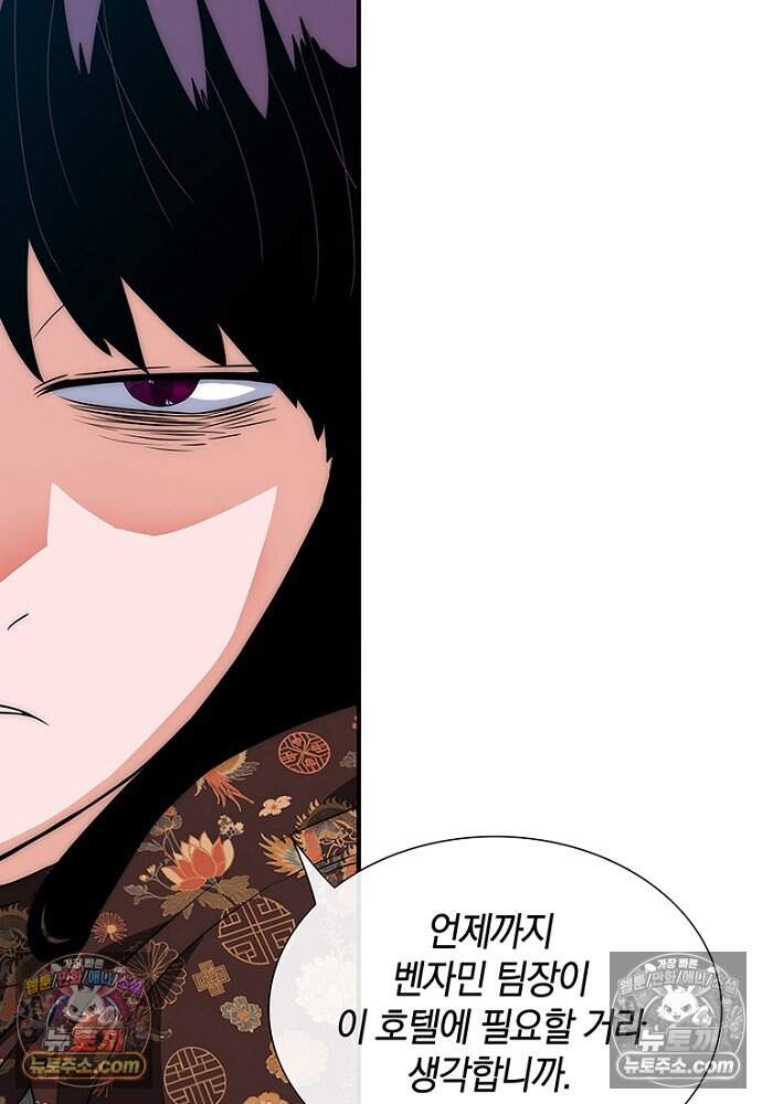 은퇴한 킬러는 힐링하고 싶다 4화 22
