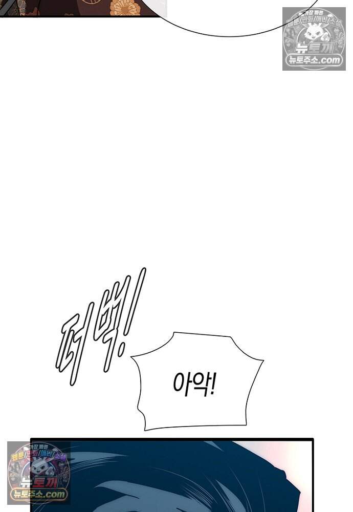 은퇴한 킬러는 힐링하고 싶다 4화 23