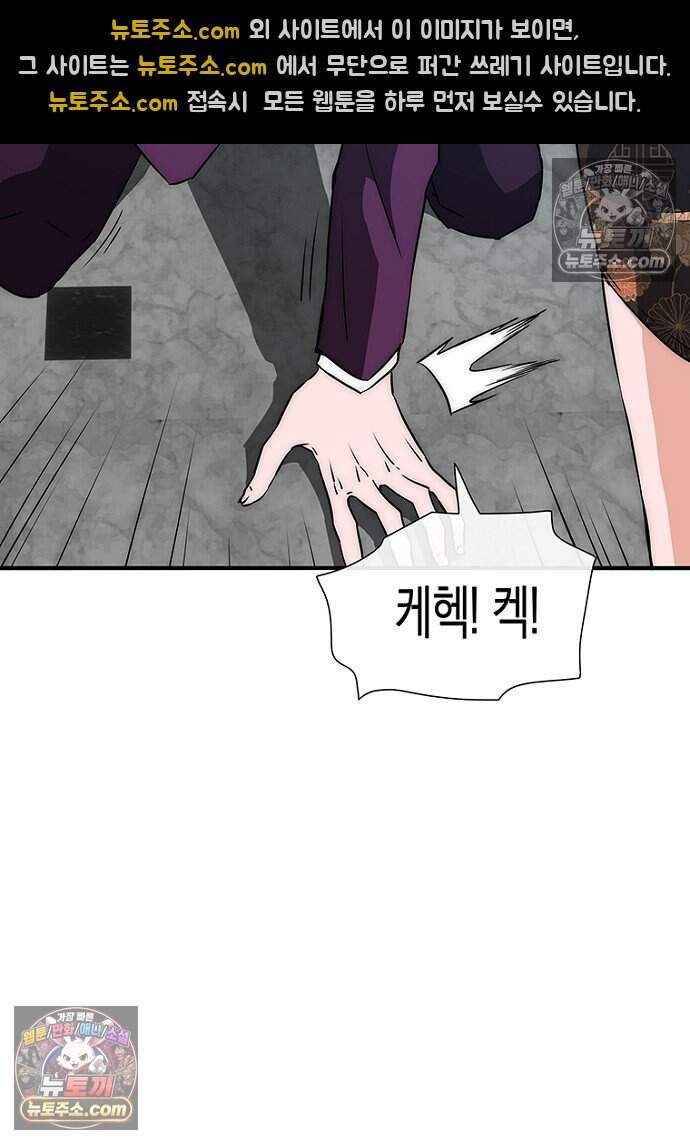 은퇴한 킬러는 힐링하고 싶다 4화 27