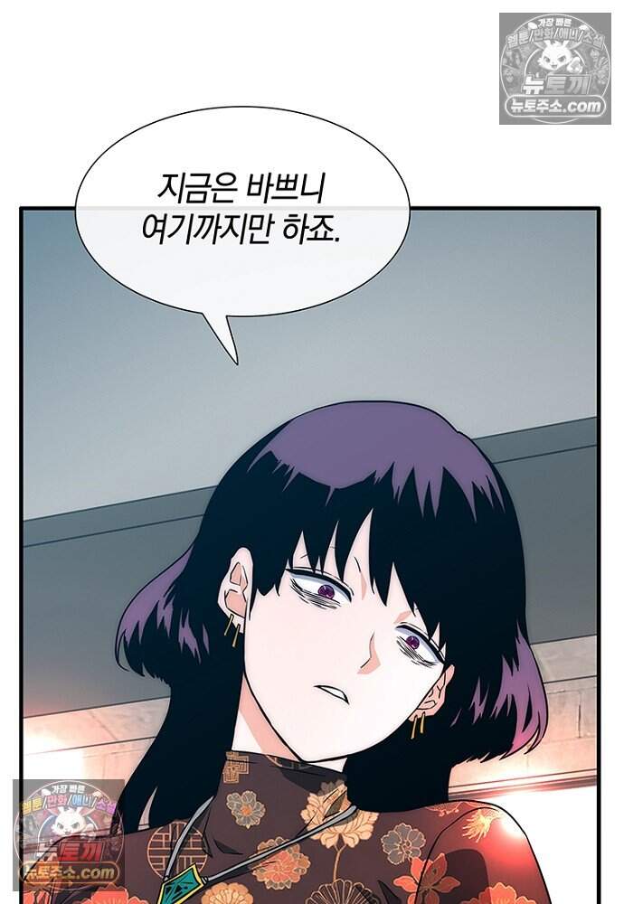 은퇴한 킬러는 힐링하고 싶다 4화 28