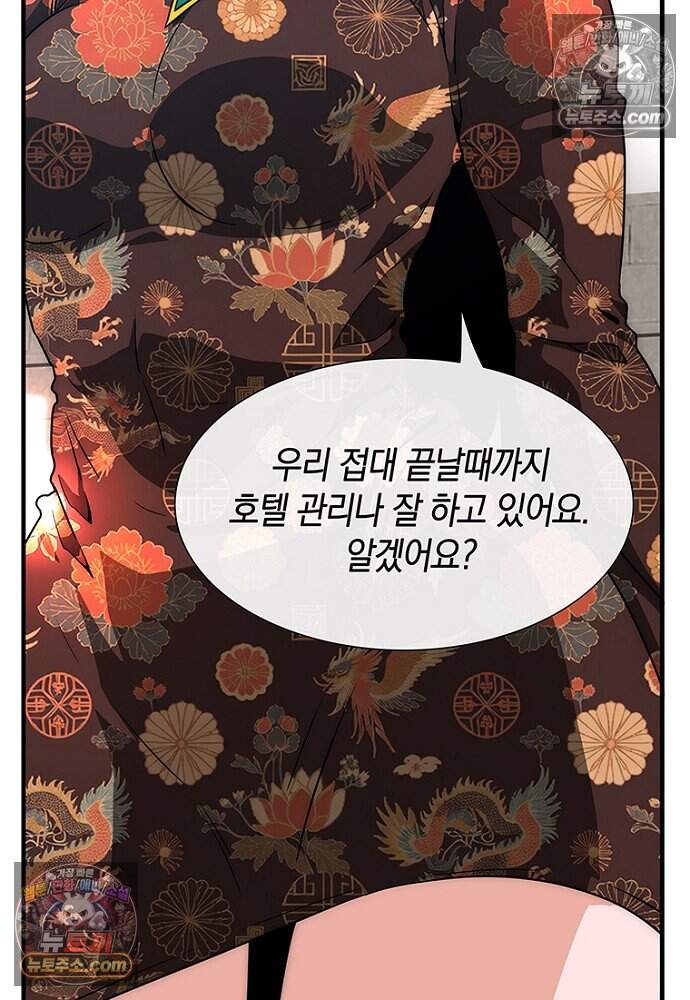 은퇴한 킬러는 힐링하고 싶다 4화 29
