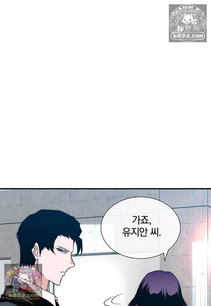 은퇴한 킬러는 힐링하고 싶다 4화 32