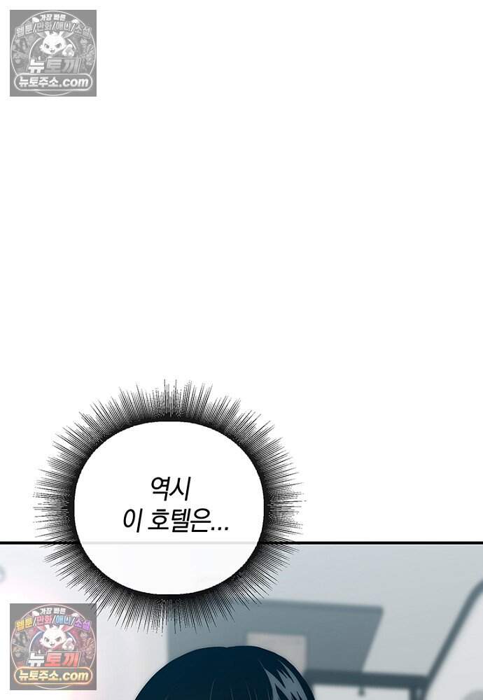 은퇴한 킬러는 힐링하고 싶다 4화 43