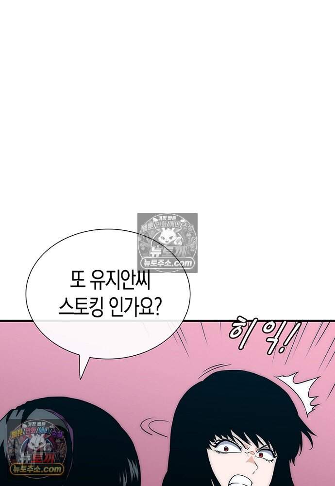 은퇴한 킬러는 힐링하고 싶다 4화 45