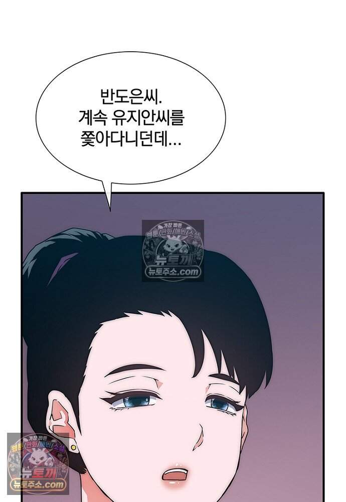 은퇴한 킬러는 힐링하고 싶다 4화 47
