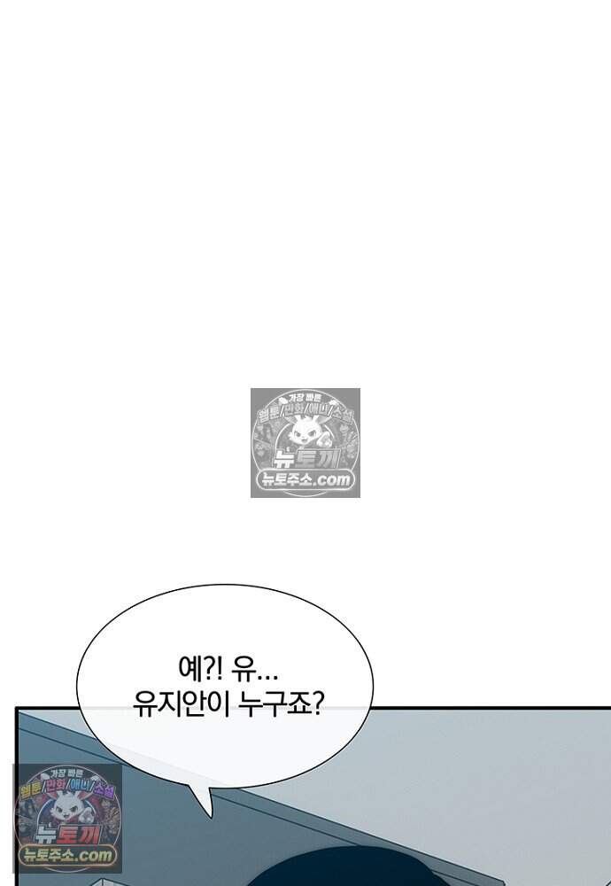 은퇴한 킬러는 힐링하고 싶다 4화 49