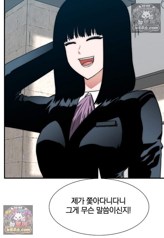 은퇴한 킬러는 힐링하고 싶다 4화 50
