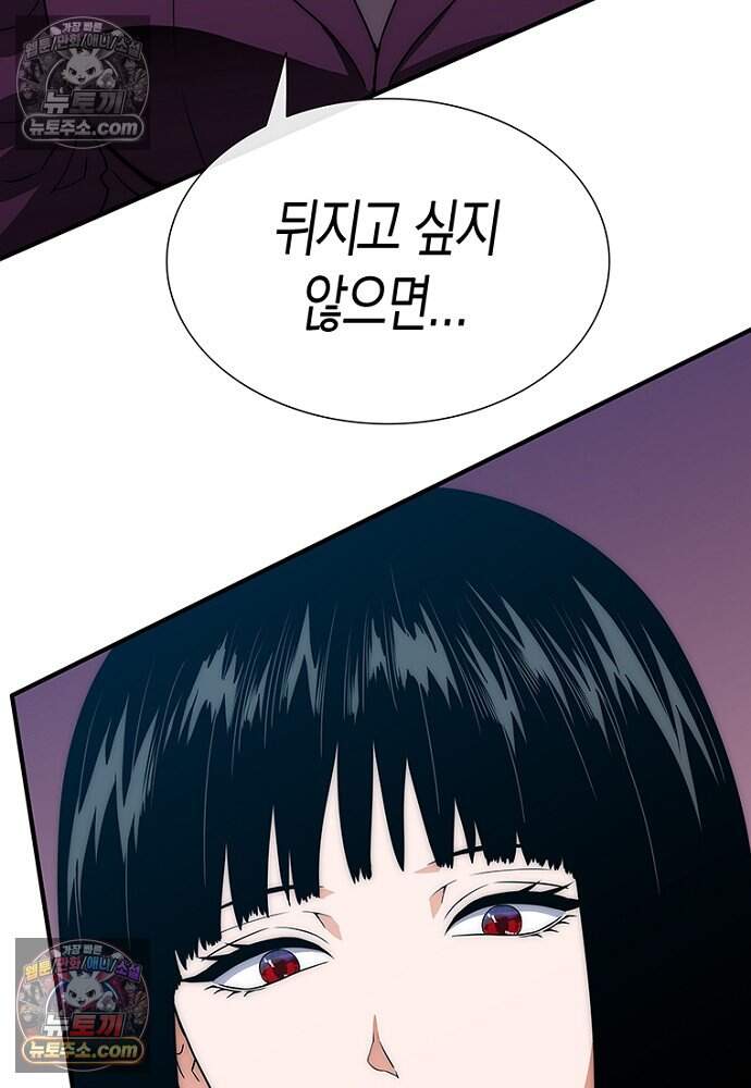 은퇴한 킬러는 힐링하고 싶다 4화 56
