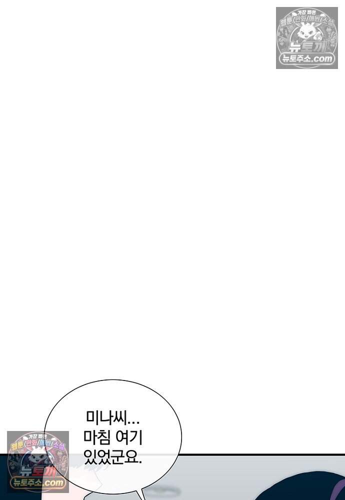 은퇴한 킬러는 힐링하고 싶다 4화 58