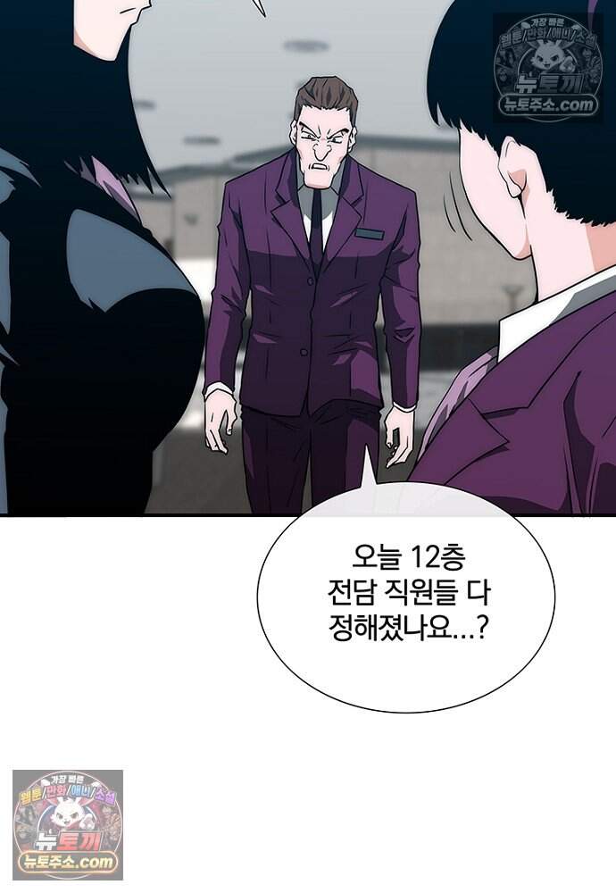 은퇴한 킬러는 힐링하고 싶다 4화 59