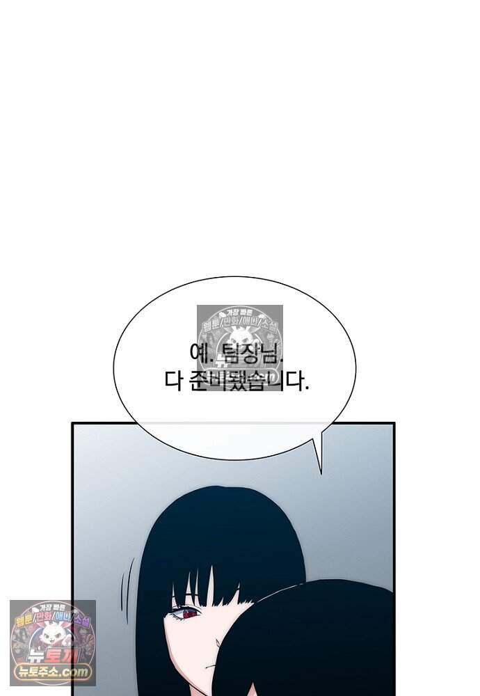 은퇴한 킬러는 힐링하고 싶다 4화 60