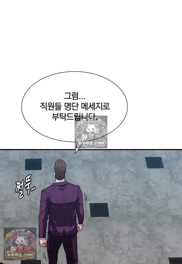 은퇴한 킬러는 힐링하고 싶다 4화 62