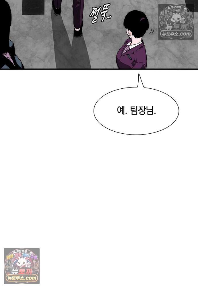 은퇴한 킬러는 힐링하고 싶다 4화 63