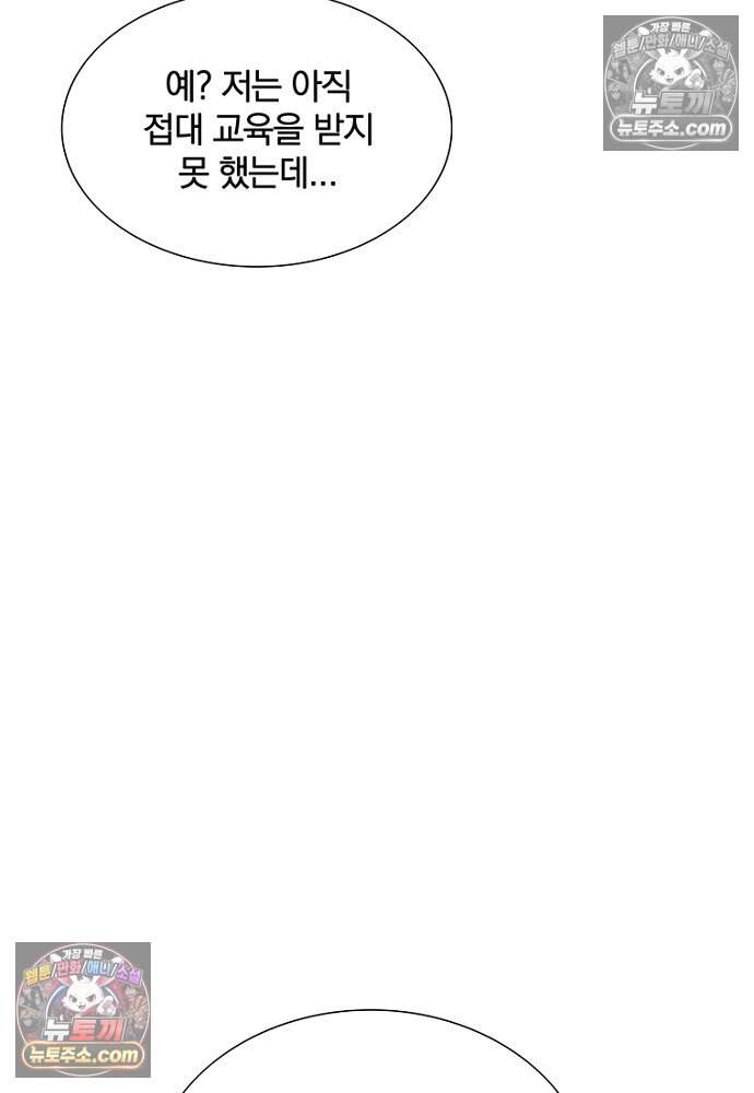 은퇴한 킬러는 힐링하고 싶다 4화 67
