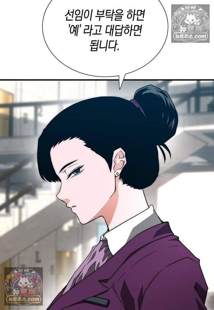 은퇴한 킬러는 힐링하고 싶다 4화 68