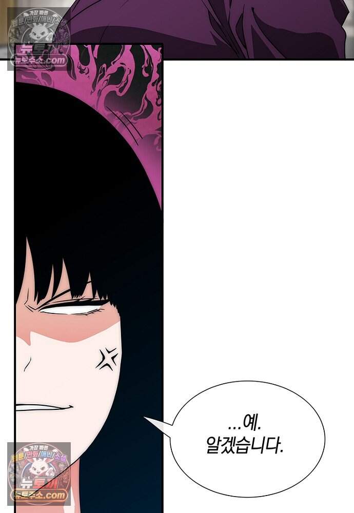 은퇴한 킬러는 힐링하고 싶다 4화 69
