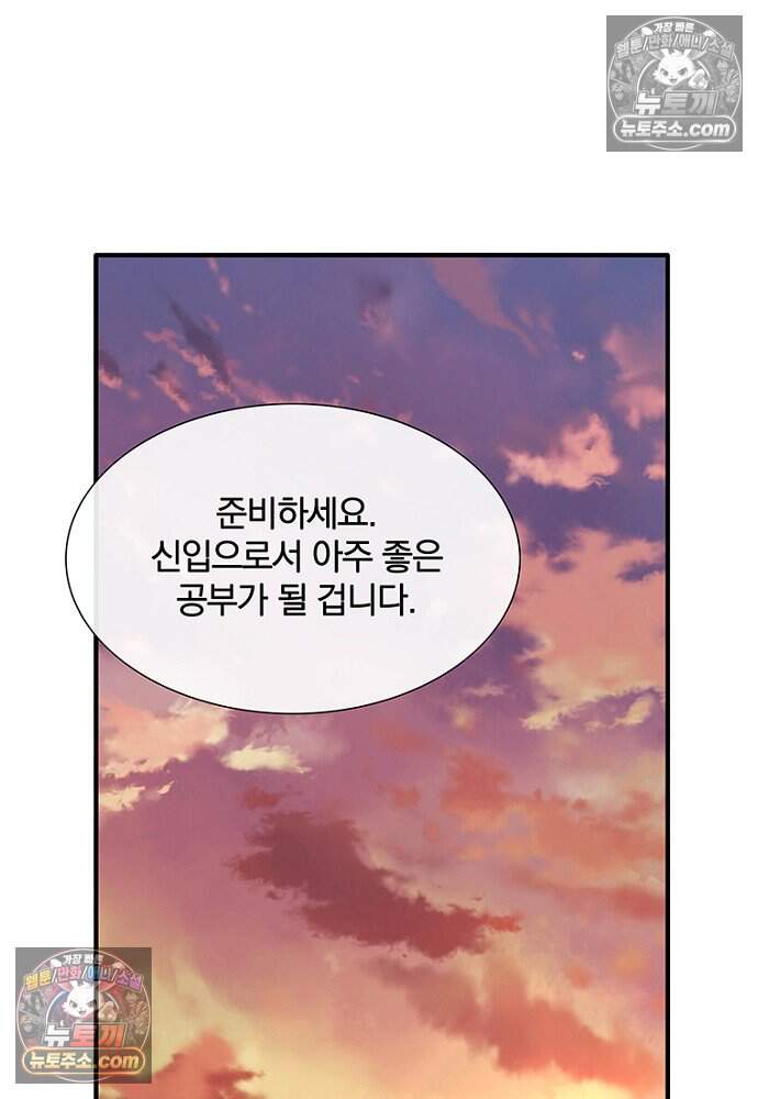 은퇴한 킬러는 힐링하고 싶다 4화 71