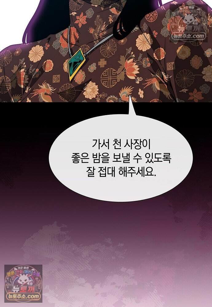 은퇴한 킬러는 힐링하고 싶다 4화 79