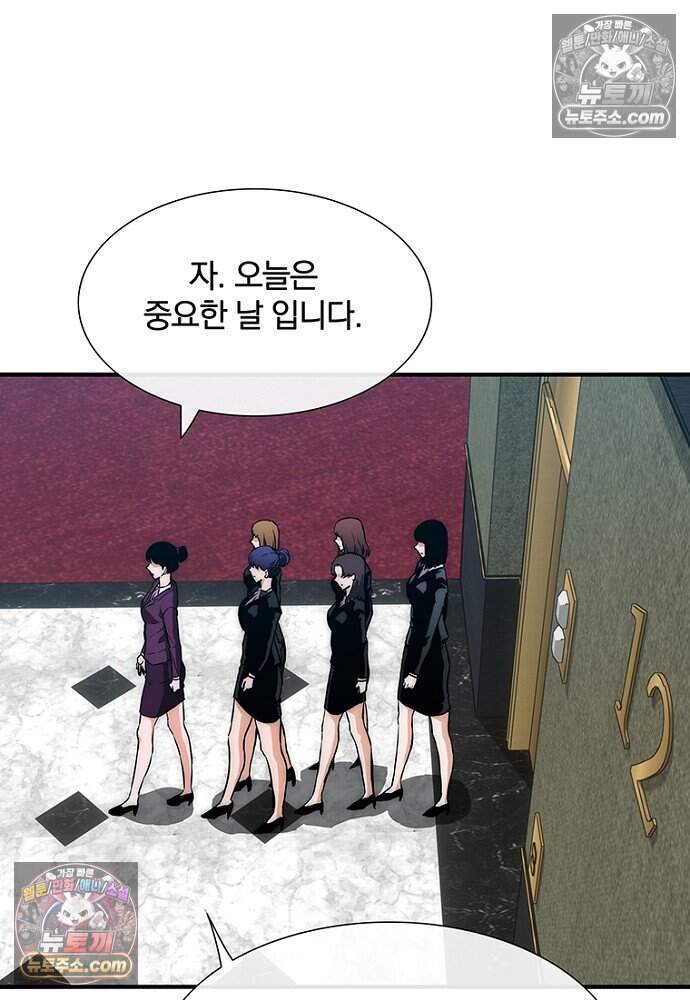 은퇴한 킬러는 힐링하고 싶다 4화 89
