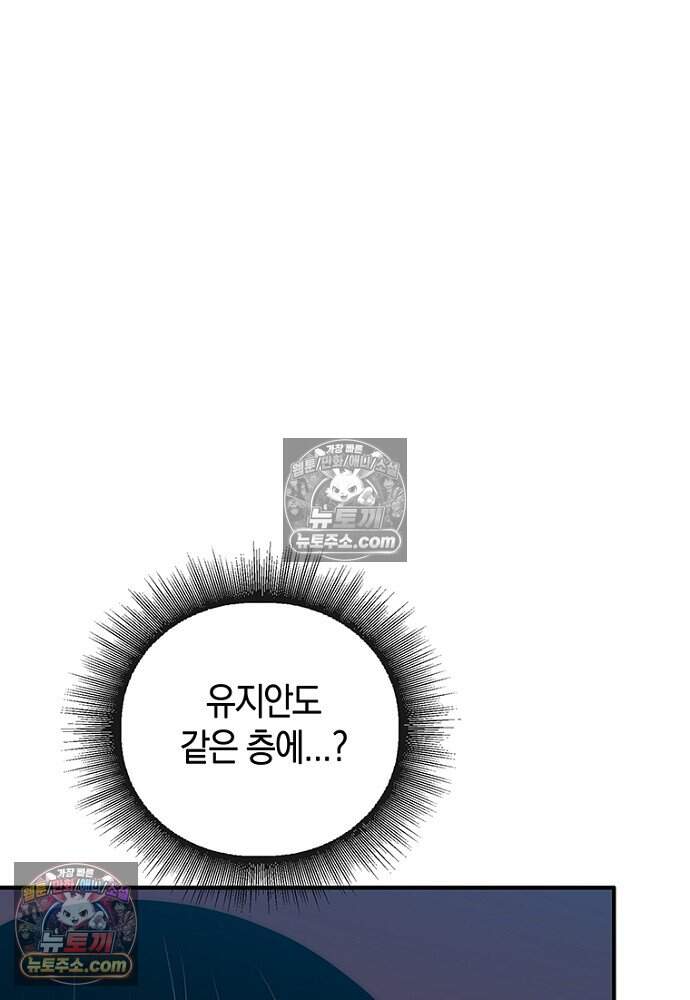 은퇴한 킬러는 힐링하고 싶다 4화 92