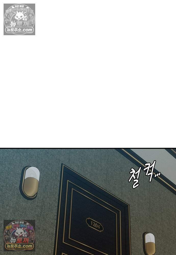은퇴한 킬러는 힐링하고 싶다 4화 94