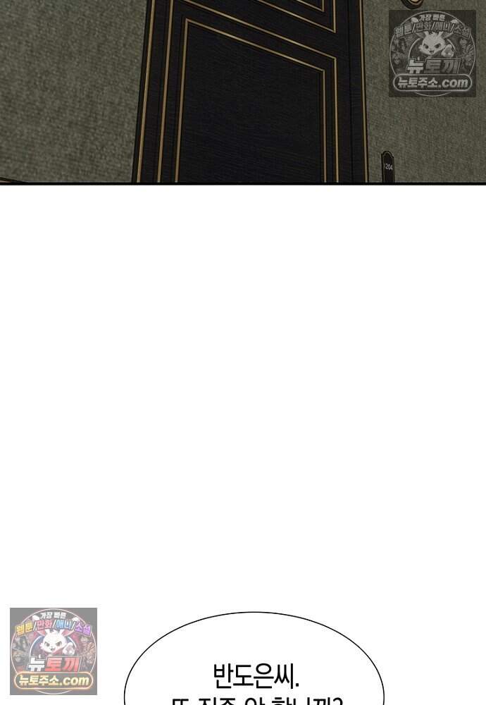 은퇴한 킬러는 힐링하고 싶다 4화 95