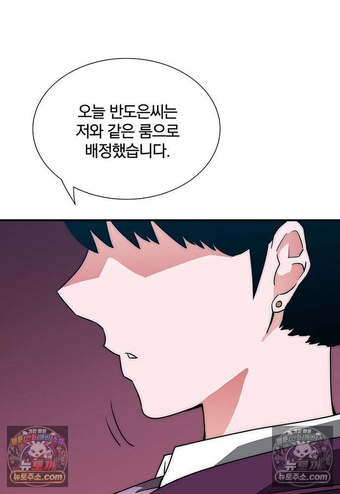 은퇴한 킬러는 힐링하고 싶다 4화 99