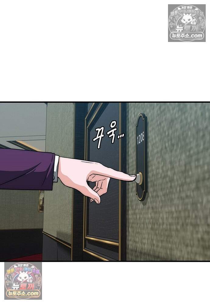 은퇴한 킬러는 힐링하고 싶다 4화 103
