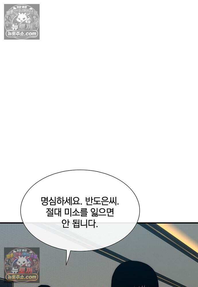 은퇴한 킬러는 힐링하고 싶다 4화 104