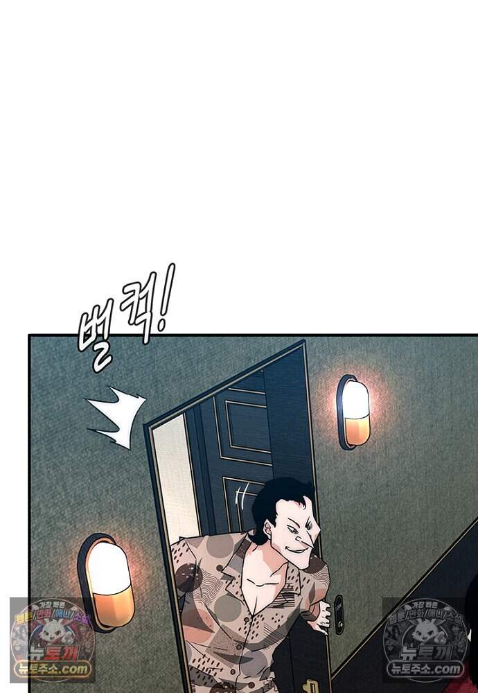 은퇴한 킬러는 힐링하고 싶다 4화 106