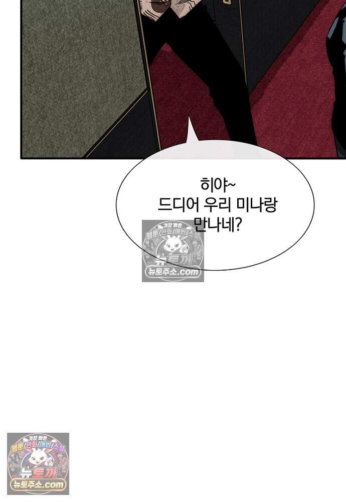 은퇴한 킬러는 힐링하고 싶다 4화 107