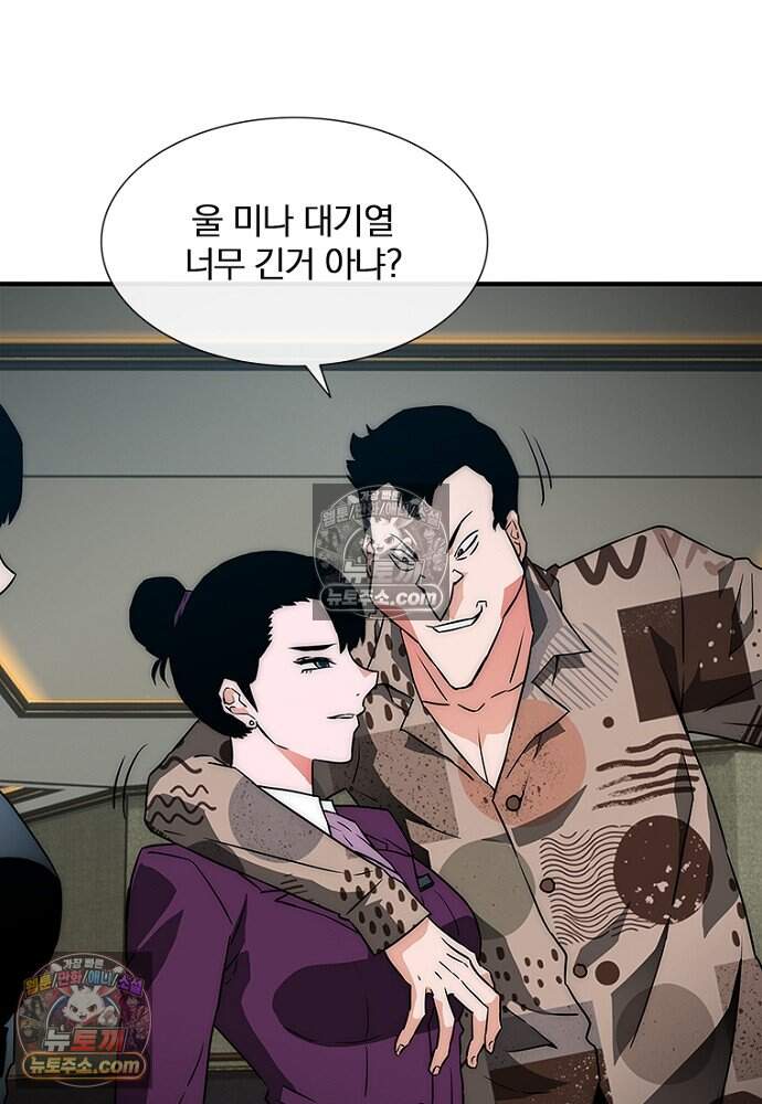 은퇴한 킬러는 힐링하고 싶다 4화 108