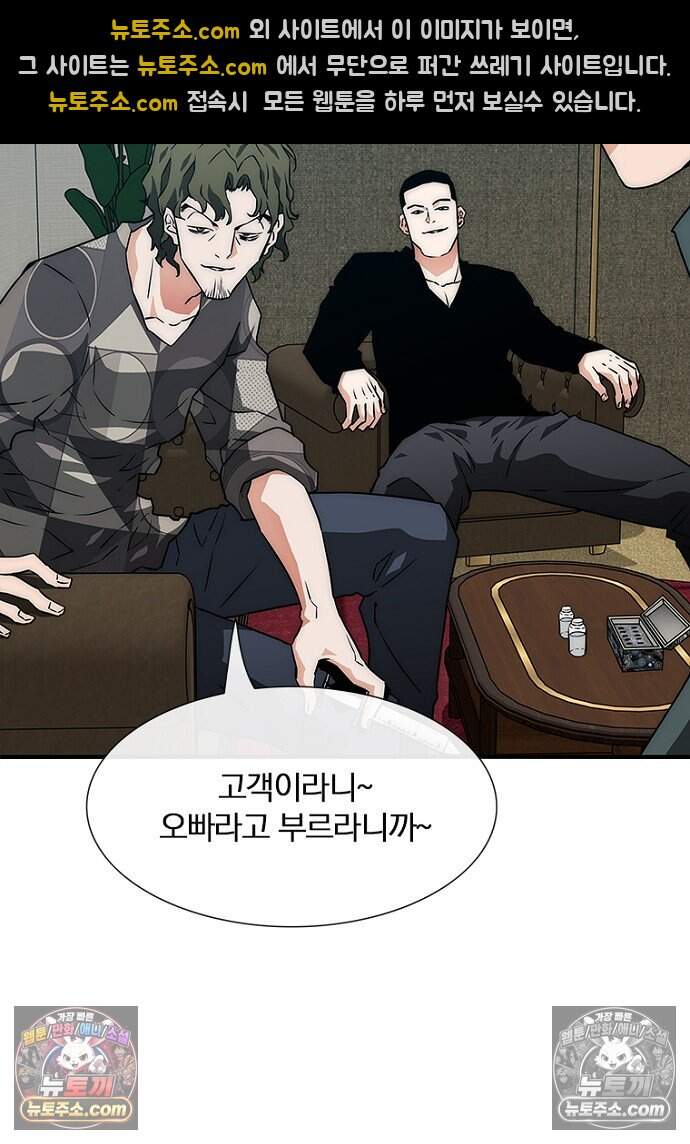 은퇴한 킬러는 힐링하고 싶다 4화 110